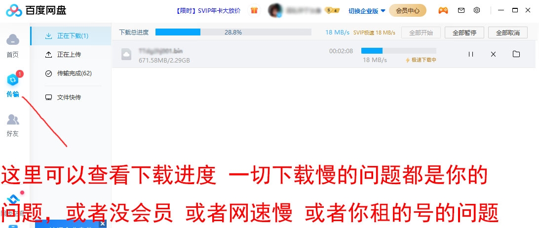 百度网盘下载教程2022041612103542.jpg天堂游戏乐园 网盘下载教程