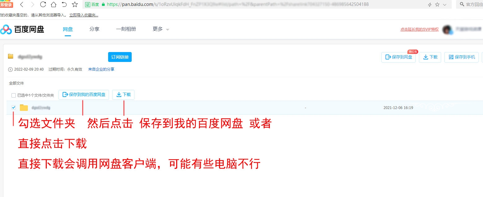 百度网盘下载教程2022041612103324.jpg天堂游戏乐园 网盘下载教程